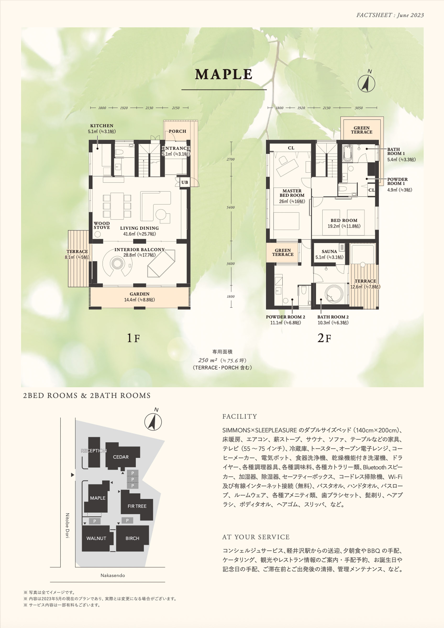 パンフレット 図面