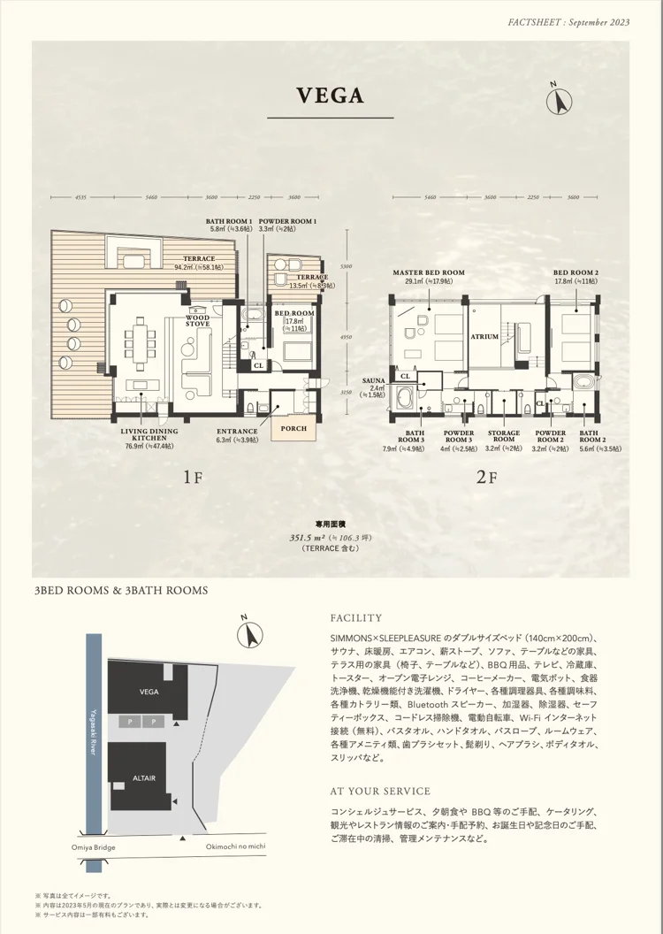物件詳細ページ
